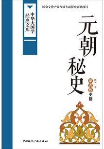 血咒人皇