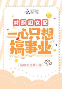 末世危机之未亡人