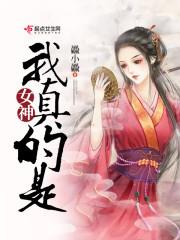 魔头的师父不好当