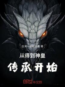 天仙之路