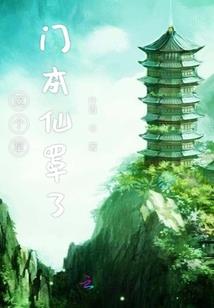 神印王座：我为符阵师