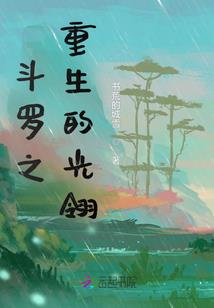 异世血灵