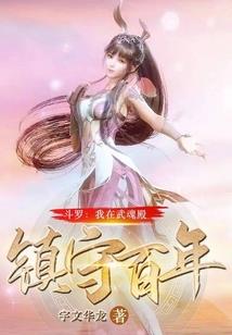 第八遗迹