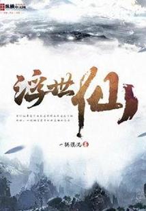 大魔语