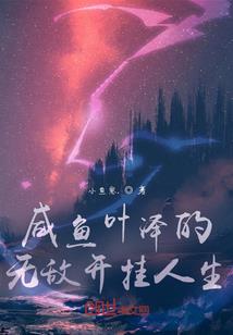 我带着星露谷物语在年代里重生了
