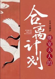 让你当灵师赚钱，你给诡灵代言？