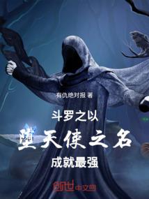 踏破诸天证长生