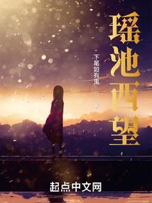无边的世界