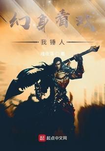 魔禁之幻术