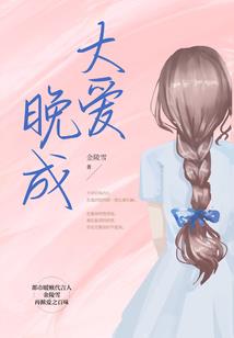 妻上心来
