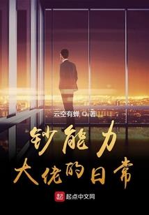 乡野小地主