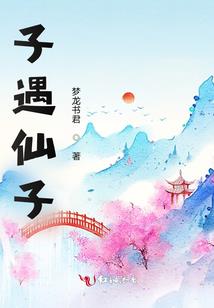 三年之期神秘男子