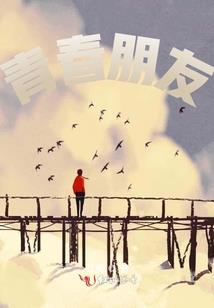 可爱又可恨的同桌