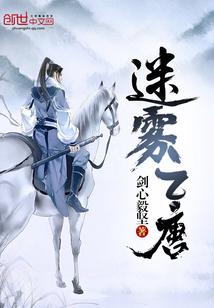 寻仙问道之徐海修仙传