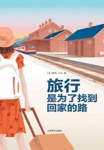 火莲城城主