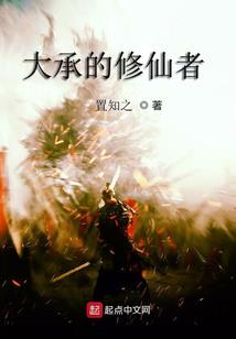 游园记