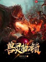 古灵祭幻世奇缘