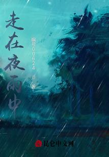 夏伤在一七九八