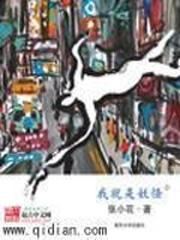 沧海云龙之五胡乱华
