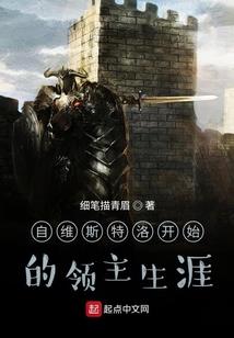 界：之奴役