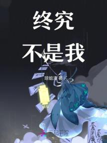 异乡之记