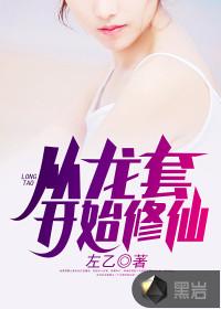 风情乱世