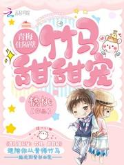 淘气少女的风云战记