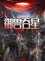 仙界天武