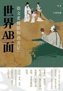 穿越再穿越之地底魔域