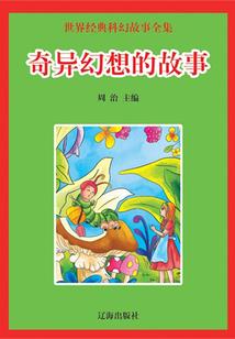 天使盟约