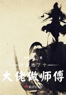 长生从捕快开始