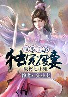 修真基本法