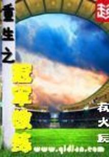 天青色等烟雨(原名：红颜倾城）