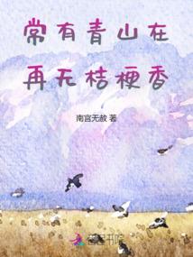 修真纪实