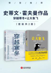 神降之世