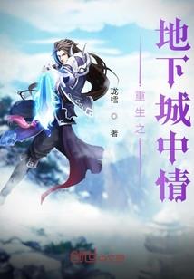 被拯救者与黑暗英雄
