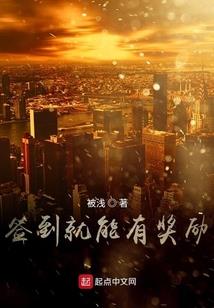 重生之城主难为