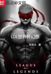 幻想概念