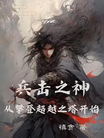 钓者的经历
