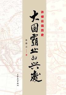 执掌无双
