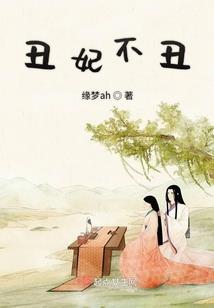 我的邻居是怨灵