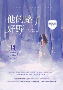 狂野帝君无良后