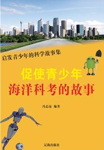 阿尔特里亚大陆之海王礼赞
