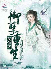 诏狱行刑百年，出世既无敌