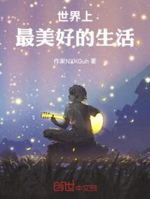 谁伴左右