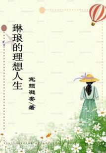 废柴五小姐之逆袭天才