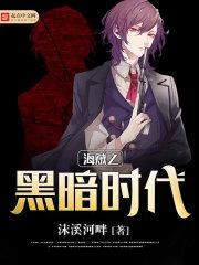 一等邪主