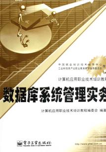蜀汉幻想传