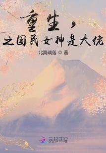 网王之幸村精市是神之子