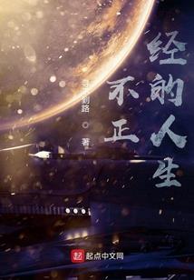 我的逍遥修真人生
